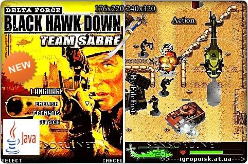 Black Hawk Down Team Sabre / Падение Черного Ястреба. Операция Картель - скачать бесплатно без регистрации и смс - igropoisk.at.ua