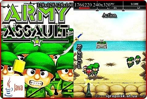 Army Assault+Size / Атака Армии - скачать бесплатно без регистрации и смс - igropoisk.at.ua