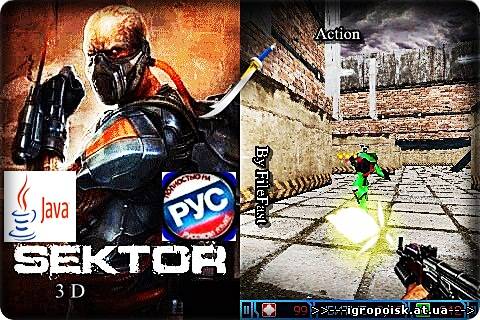 Sektor / Сектор - скачать бесплатно без регистрации и смс - igropoisk.at.ua