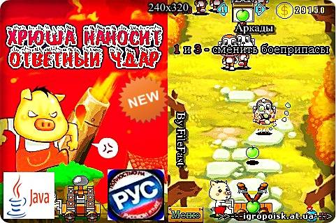 Pig Strikes Back / Хрюша наносит ответный удар - скачать бесплатно без регистрации и смс - igropoisk.at.ua