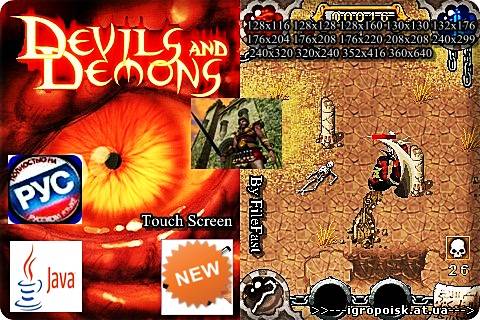 Devils and Demons. Gold+RU / Дьяволы и Демоны. Золотая версия - скачать бесплатно без регистрации и смс - igropoisk.at.ua