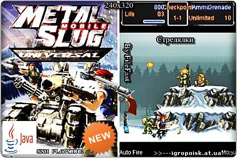 Metal Slug Universal Mobile / Универсальный Железный Удар - скачать бесплатно без регистрации и смс - igropoisk.at.ua
