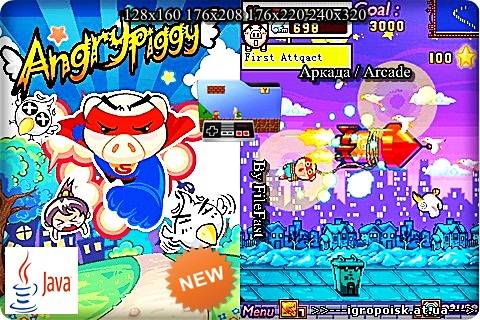 Angry Piggy / Злой поросёнок - скачать бесплатно без регистрации и смс - igropoisk.at.ua