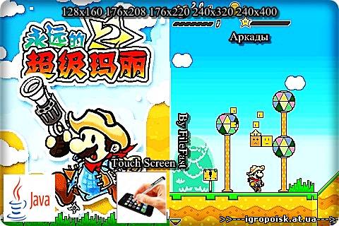 Super Mario: Forever 2+Touch Screen / Супер Марио: Навсегда 2 - скачать бесплатно без регистрации и смс - igropoisk.at.ua