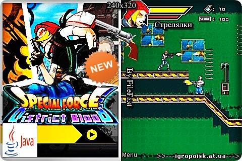 Special Force District Blood / Спецназ. Разборки на районе - скачать бесплатно без регистрации и смс - igropoisk.at.ua