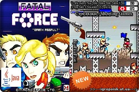 Fatal Force Earth Assault Bluetooth / Роковая сила. Нападение на землю - скачать бесплатно без регистрации и смс - igropoisk.at.ua