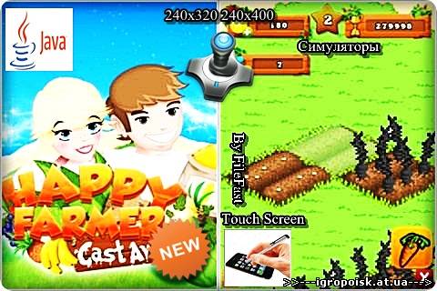 Happy Farmer Cast Away / Наша дача На краю света - скачать бесплатно без регистрации и смс - igropoisk.at.ua