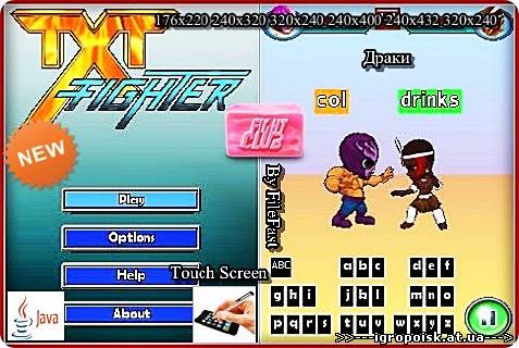TXT Fighter+Touch Screen / TXT Боец - скачать бесплатно без регистрации и смс - igropoisk.at.ua