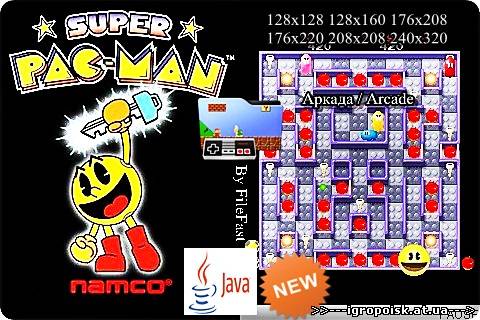 Супер Pac-Man / Super Pac-Man - скачать бесплатно без регистрации и смс - igropoisk.at.ua