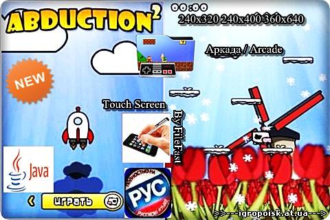 Abduction 2 / Похищение 2 - скачать бесплатно без регистрации и смс - igropoisk.at.ua