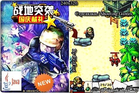 Battlefield Assault / Поле Боя Нападение - скачать бесплатно без регистрации и смс - igropoisk.at.ua