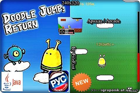 Doodle Jump Return / Прыгающие человечки Возвращение - скачать бесплатно без регистрации и смс - igropoisk.at.ua