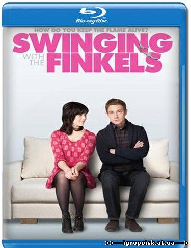 Секс по обмену / Swinging with the Finkels (2011) BDRip - скачать бесплатно без регистрации и смс - igropoisk.at.ua