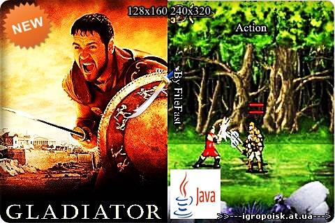 Gladiator / Гладиатор - скачать бесплатно без регистрации и смс - igropoisk.at.ua