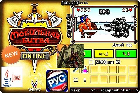 Mobitva / Мобильная битва Online - скачать бесплатно без регистрации и смс - igropoisk.at.ua
