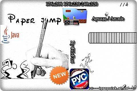 Paper Jump / Прыжки на бумаге - скачать бесплатно без регистрации и смс - igropoisk.at.ua