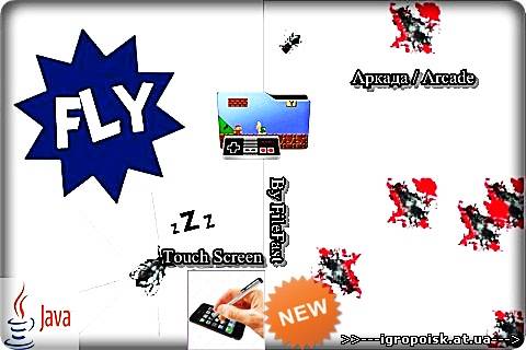 eFly / Муха - скачать бесплатно без регистрации и смс - igropoisk.at.ua