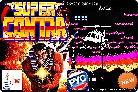 Super Contra 2 / Контра 2 - скачать бесплатно без регистрации и смс - igropoisk.at.ua