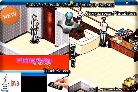 Friends in the City / Друзья в городе - скачать бесплатно без регистрации и смс - igropoisk.at.ua