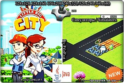 Little Big City / Маленький Большой Город - скачать бесплатно без регистрации и смс - igropoisk.at.ua