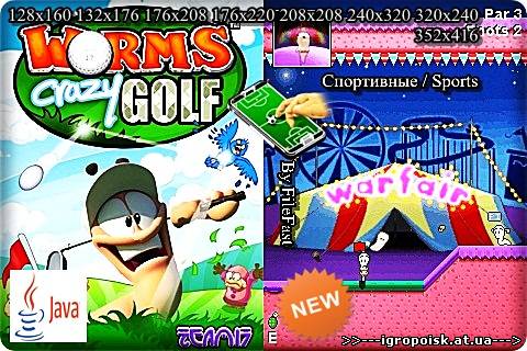 Worms Crazy Golf / Червячки. Безумный гольф. - скачать бесплатно без регистрации и смс - igropoisk.at.ua