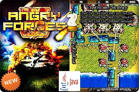Angry Forces / Злые силы - скачать бесплатно без регистрации и смс - igropoisk.at.ua