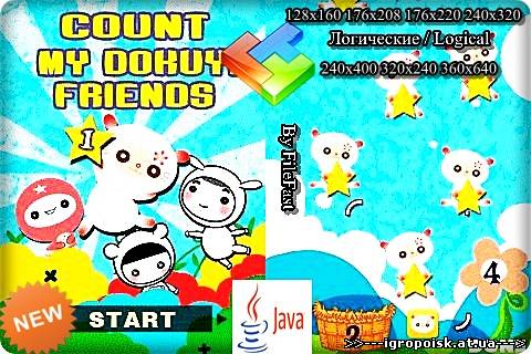 Count My Dokuyi Friends / Посчитай друзей Dokuyi - скачать бесплатно без регистрации и смс - igropoisk.at.ua