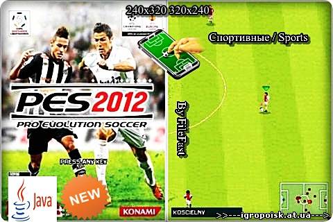 Pro Evolution Soccer 2012 / PES 2012 (Konami) - скачать бесплатно без регистрации и смс - igropoisk.at.ua