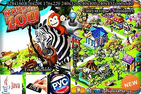 Wonder Zoo+RU+Size / Восхитительный зоопарк - скачать бесплатно без регистрации и смс - igropoisk.at.ua