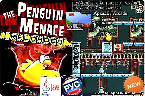 The Penguin Menace Reloaded / Угроза пингвинов Перезагрузка - скачать бесплатно без регистрации и смс - igropoisk.at.ua