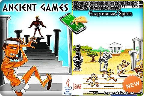 Ancient Games / Древние игры - скачать бесплатно без регистрации и смс - igropoisk.at.ua