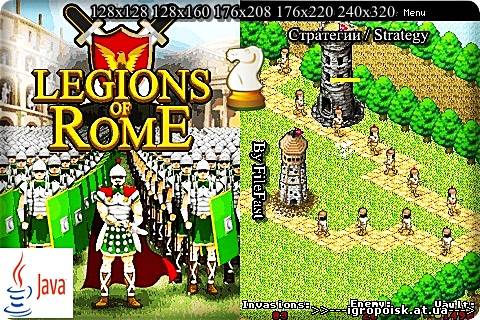 Legions of Rome / Легионы Рима - скачать бесплатно без регистрации и смс - igropoisk.at.ua