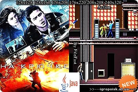 Eagle Eye / На крючке - скачать бесплатно без регистрации и смс - igropoisk.at.ua