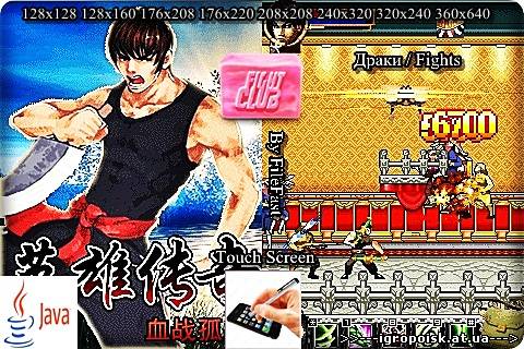 Bloody Saga of the Island / Кровавая сага острова чертей - скачать бесплатно без регистрации и смс - igropoisk.at.ua