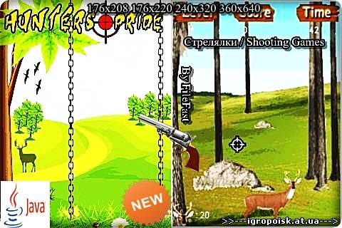 Hunters Pride / Гордость Охотников - скачать бесплатно без регистрации и смс - igropoisk.at.ua