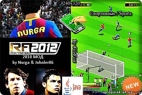 Real Football 2012 Mod / Реальный футбол 2012 Мод - скачать бесплатно без регистрации и смс - igropoisk.at.ua