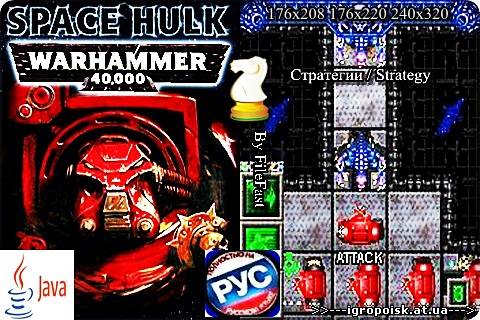 Warhammer 40000 Space Hulk / Warhammer 40000: Космические десантники - скачать бесплатно без регистрации и смс - igropoisk.at.ua