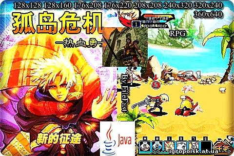 Crysis. Blood Warriors / Кризис/ Кровавый воин - скачать бесплатно без регистрации и смс - igropoisk.at.ua