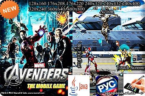 The Avengers+RU+Size / Мстители - скачать бесплатно без регистрации и смс - igropoisk.at.ua