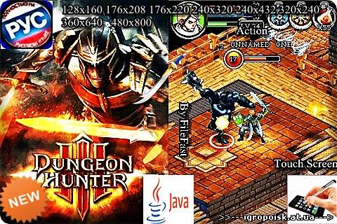 Dungeon Hunter 3+RU / Темный Охотник 3 - скачать бесплатно без регистрации и смс - igropoisk.at.ua