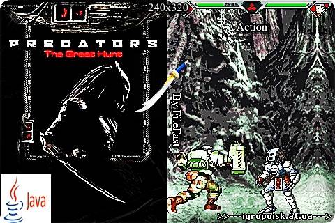 Predators: The Great Hunt / Хищники: Великая Охота - скачать бесплатно без регистрации и смс - igropoisk.at.ua