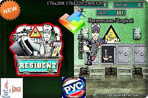 Resident / Резидент - скачать бесплатно без регистрации и смс - igropoisk.at.ua