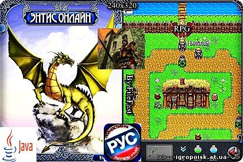 Entis Online / Энтис Онлайн - скачать бесплатно без регистрации и смс - igropoisk.at.ua