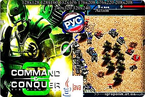 Command & Conquer 3:  Tiberium Wars / Командуй и покоряй 3: Тибериумные Войны - скачать бесплатно без регистрации и смс - igropoisk.at.ua