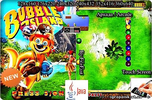 Bubble Island / Остров из пузырей - скачать бесплатно без регистрации и смс - igropoisk.at.ua