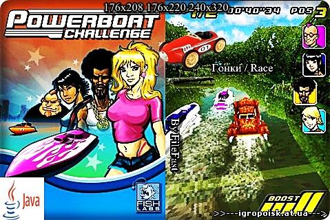 Powerboat Challenge 3D / Гонки на катерах 3D - скачать бесплатно без регистрации и смс - igropoisk.at.ua