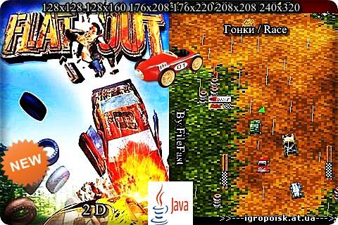 Flatout 2D / Флэт-аут 2D - скачать бесплатно без регистрации и смс - igropoisk.at.ua