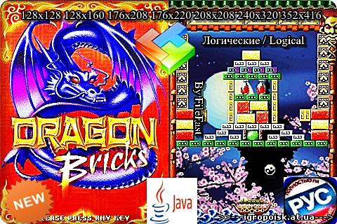 Dragon Bricks / Дракон. Путешествие На Запад - скачать бесплатно без регистрации и смс - igropoisk.at.ua