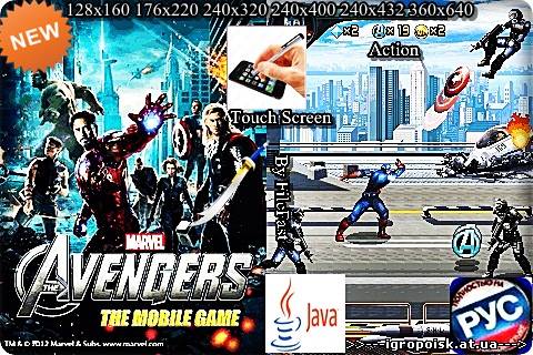 The Avengers / Мстители - скачать бесплатно без регистрации и смс - igropoisk.at.ua